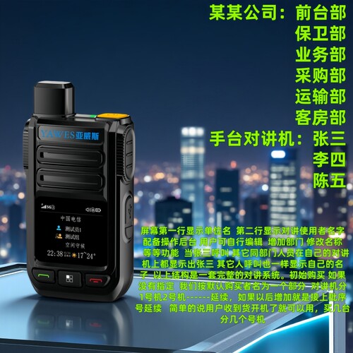 亚威斯4g电信对讲机5000公里民用手持小型公网5g插卡手台车队5311 - 图2