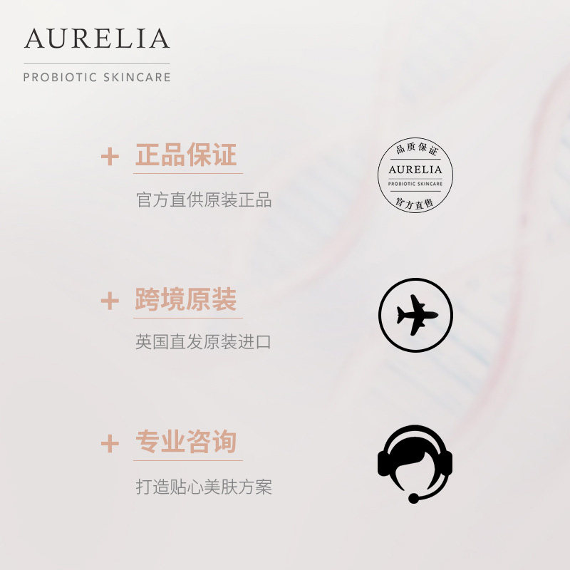 aurelia欧芮黎夜间细胞赋活湿晚霜 Aurelia海外乳液/面霜