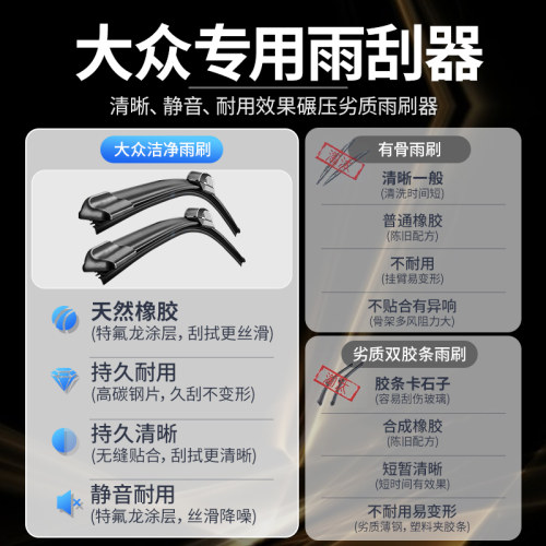 适用大众朗逸速腾迈腾高尔夫7/6宝来POLO途观L雨刮器原厂原装雨刷 - 图2