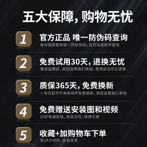 适用路虎极光揽胜运动版发现神行发现4神行者2雨刮器原厂原装雨刷 - 图0