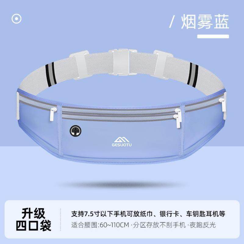 健身跑步腰包手机袋男女贴身户外装备防水轻薄马拉松健身小腰带包,淘宝优惠券,粉丝福利购,淘宝优惠卷