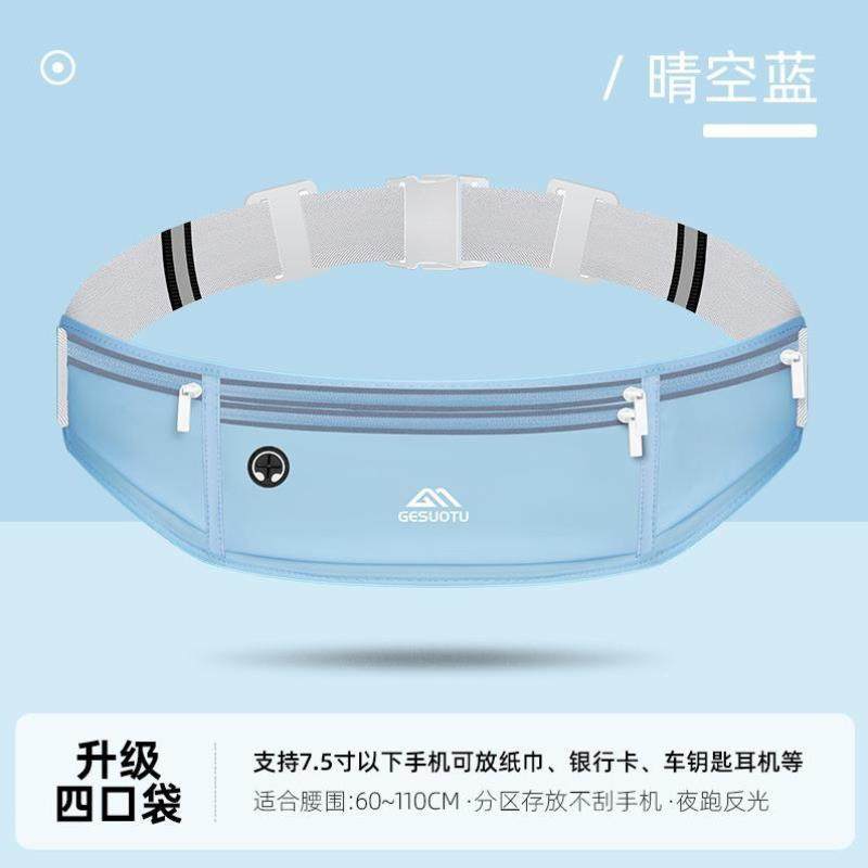 健身跑步腰包手机袋男女贴身户外装备防水轻薄马拉松健身小腰带包,淘宝优惠券,粉丝福利购,淘宝优惠卷