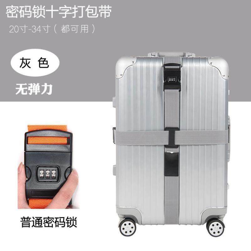出国旅行托运固定行李箱绑带tsa海关密码锁扣一字型调节打包带,淘宝优惠券,粉丝福利购,淘宝优惠卷