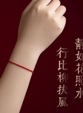 龙年本命年红绳手链儿童宝宝编织红手绳平安女生情侣可调节细脚链
