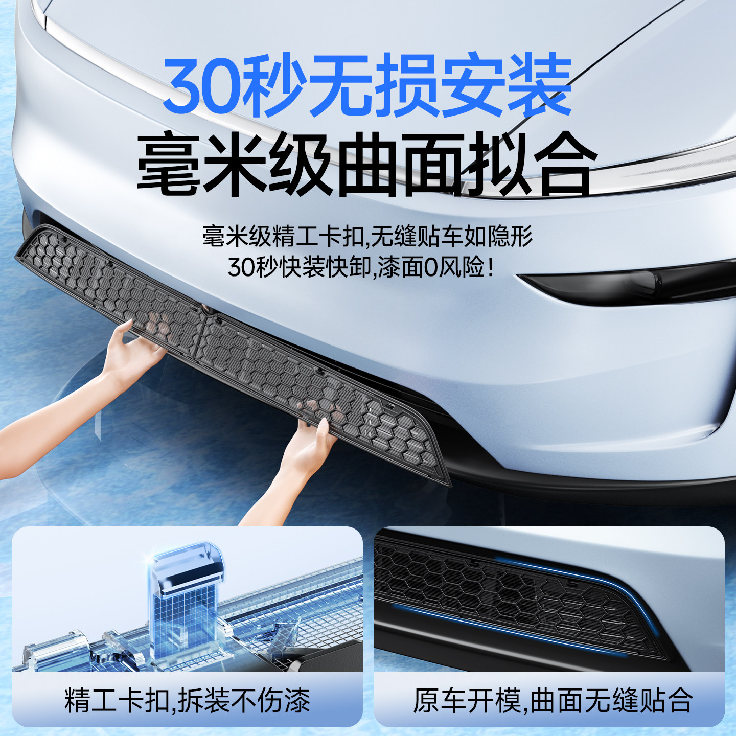适用焕新版特斯拉ModelY/3/YL防虫网中网前机盖进风口网罩丫配件 - 图0