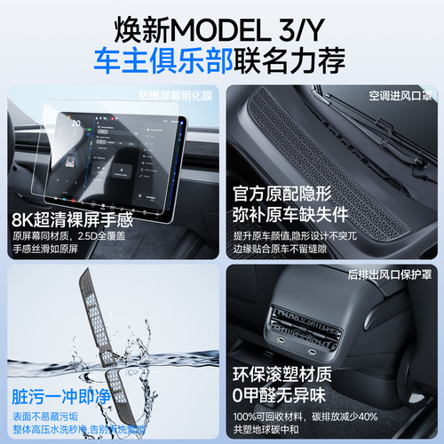适用焕新版特斯拉ModelY/3/YL防虫网中网前机盖进风口网罩丫配件 - 图3
