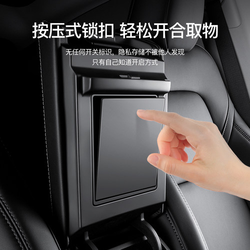 适用焕新版特斯拉Model3Y中控扶手箱储物盒隐私收纳盒YL改装配件 - 图3