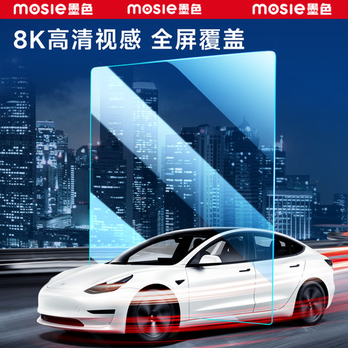 适用于特斯拉焕新版Model3Y后排屏幕钢化膜中控贴膜YL保护膜配件 - 图3