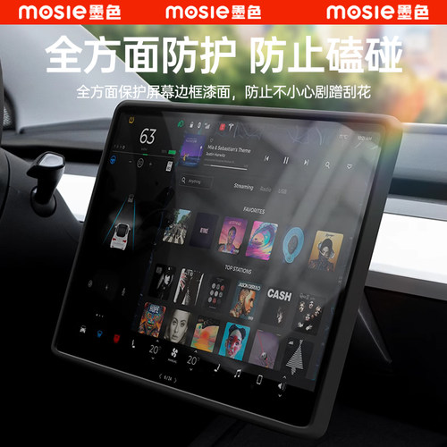 适用焕新版特斯拉Model3/Y导航屏幕膜保护套硅胶框中控YL改装配件 - 图0