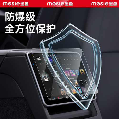 适用于焕新版特斯拉屏幕钢化膜Model3/Y/L中控贴膜导航配件保护套 - 图3