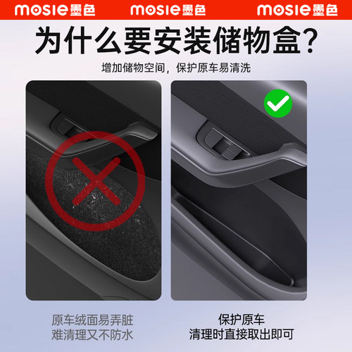 适用于特斯拉焕新版Model3Y车门储物盒YL全TPE门槽收纳垫装饰配件 - 图1