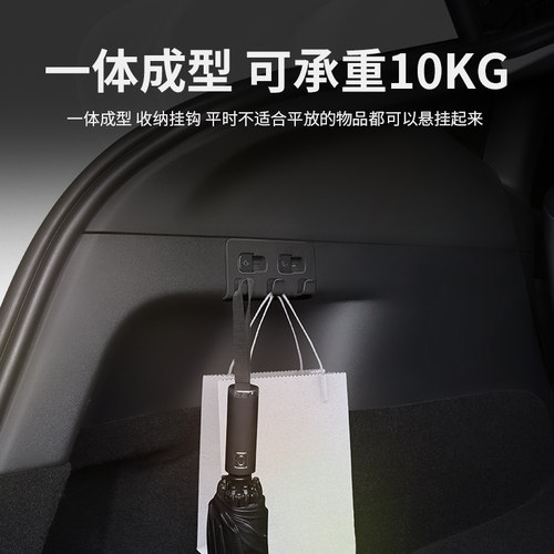 适用于焕新版特斯拉ModelY/YL后备箱侧挂钩车载专用内饰配件好物 - 图0