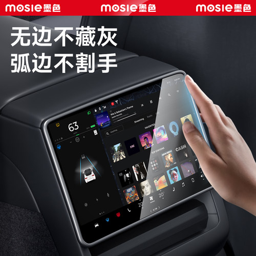 适用于焕新版特斯拉屏幕钢化膜Model3/Y/L中控贴膜导航配件保护套 - 图2