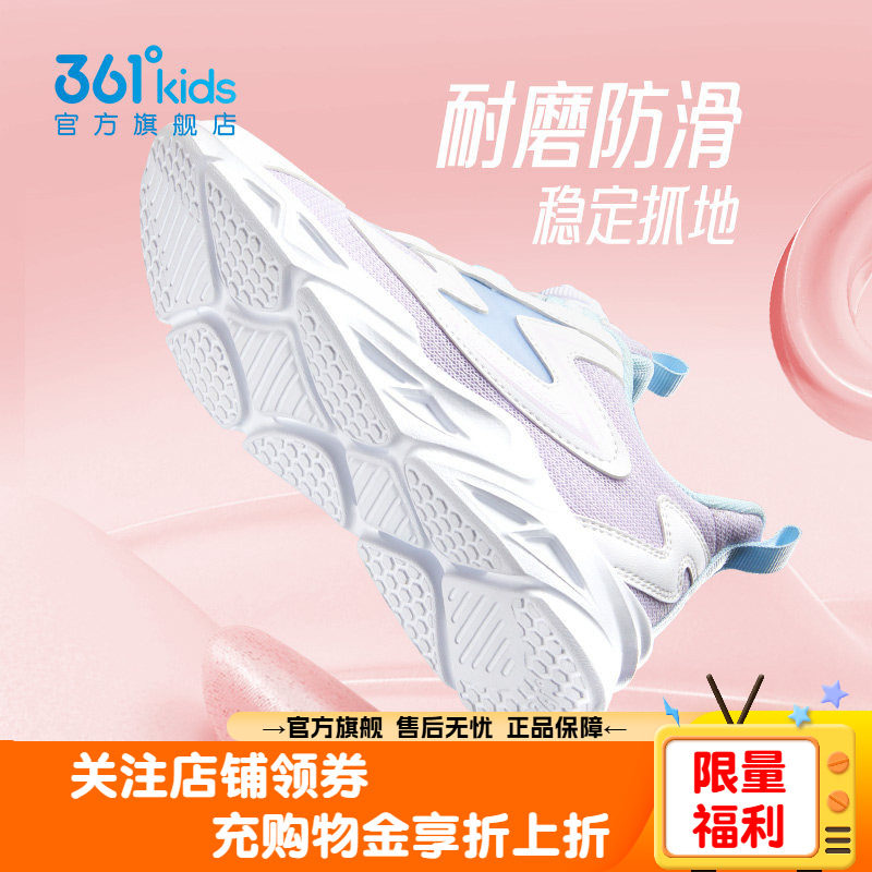 361童鞋女童运动鞋秋季新款学生儿童跑步鞋网面透气轻便女孩鞋子