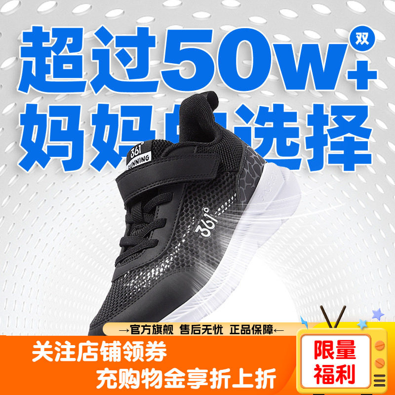 361度童鞋2023春夏儿童运动鞋男女童网面跑步鞋中大童透气鞋子