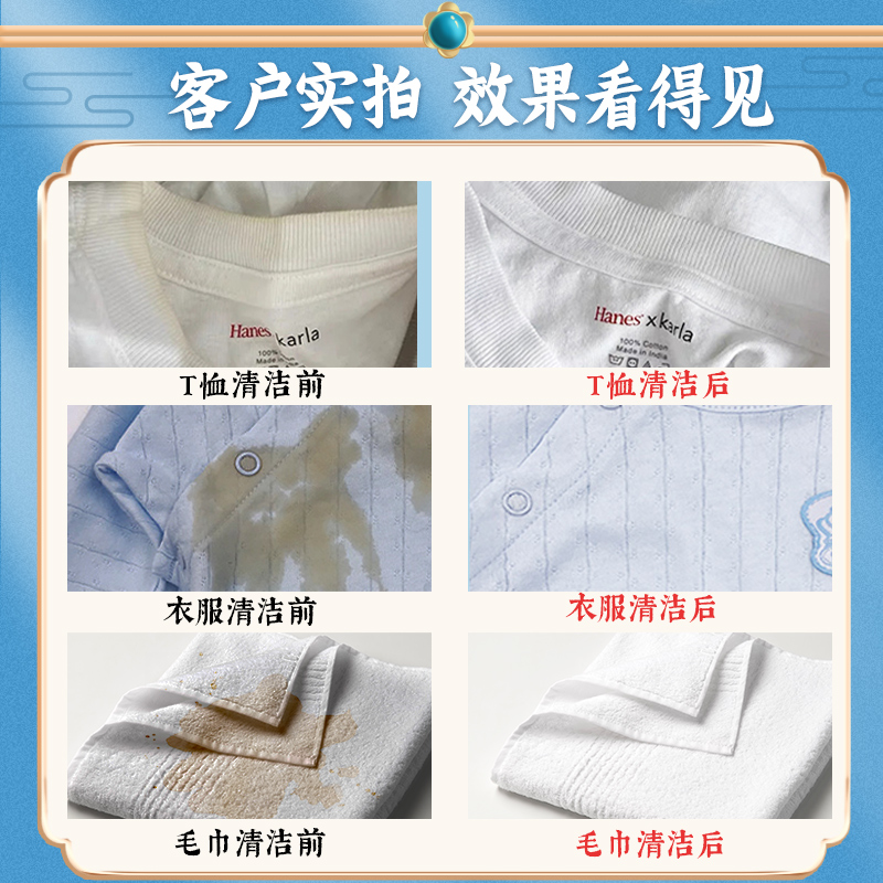 衣恋洁去霉点霉斑清洁剂衣服神奇泡泡去黄增白衣服洗白除霉剂衣物 - 图0