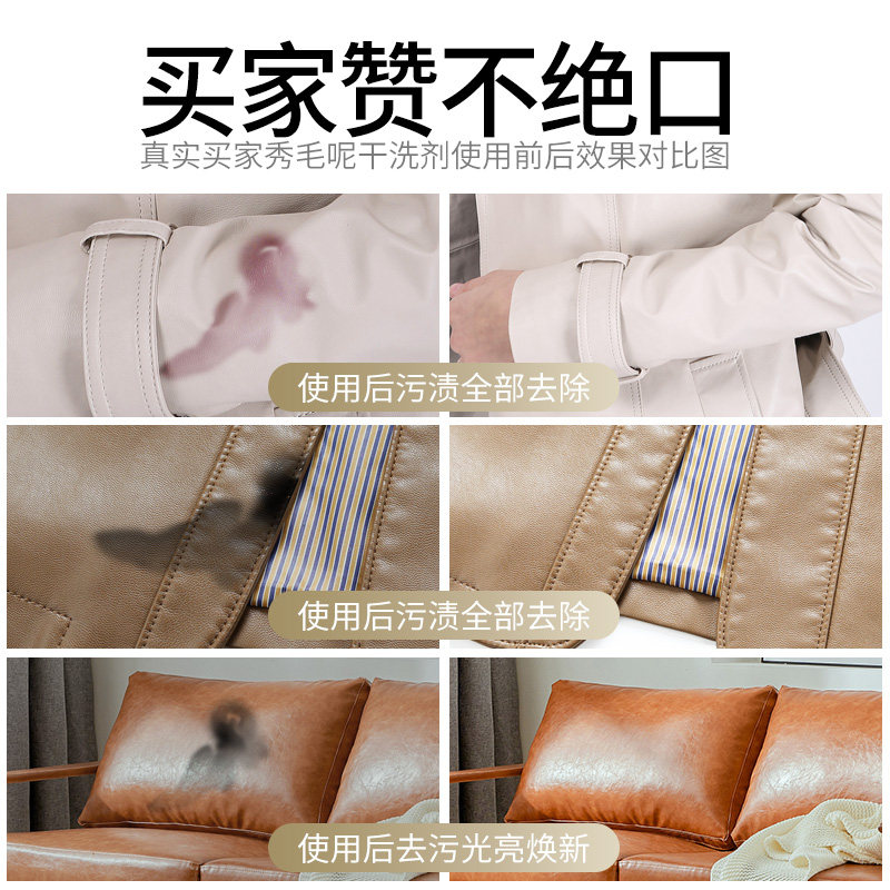 皮沙发去污高端皮革护理膏液清洁剂 衣恋洁洗护家私清洁/护理剂