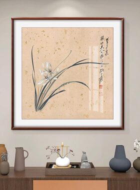 张大千兰花图餐厅装饰画饭厅斗方挂画新中式客厅沙发背景实木框画