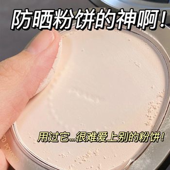 PRAMY Sunscreen Powder Loose Powder Oil-Controlling Makeup Concealer Long-Laving Concealer Soft Focus Loose Powder