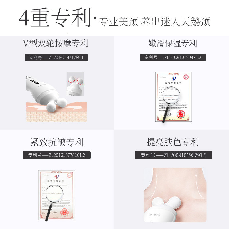 左艺美颈霜颈纹提拉紧致孕妇按摩仪 左艺颈霜