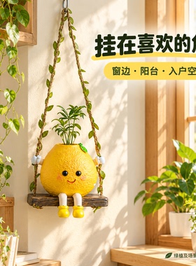 创意可爱柚子秋千摆件