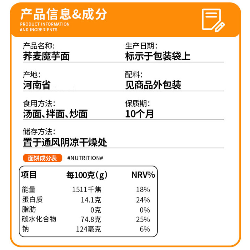 嗨吃家0脂肪低脂魔芋荞麦面荞麦方便面葱油拌面魔芋面火鸡面即食