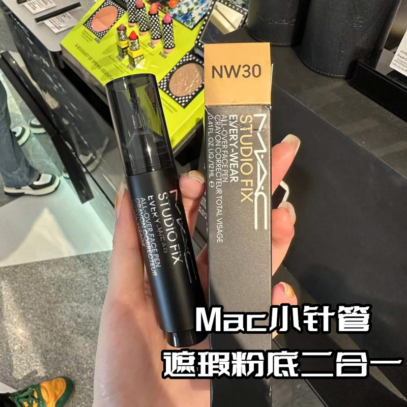 Mac魅可粉底笔遮瑕二合一小针管遮瑕遮黑眼圈痘印nc12 nc15 n18