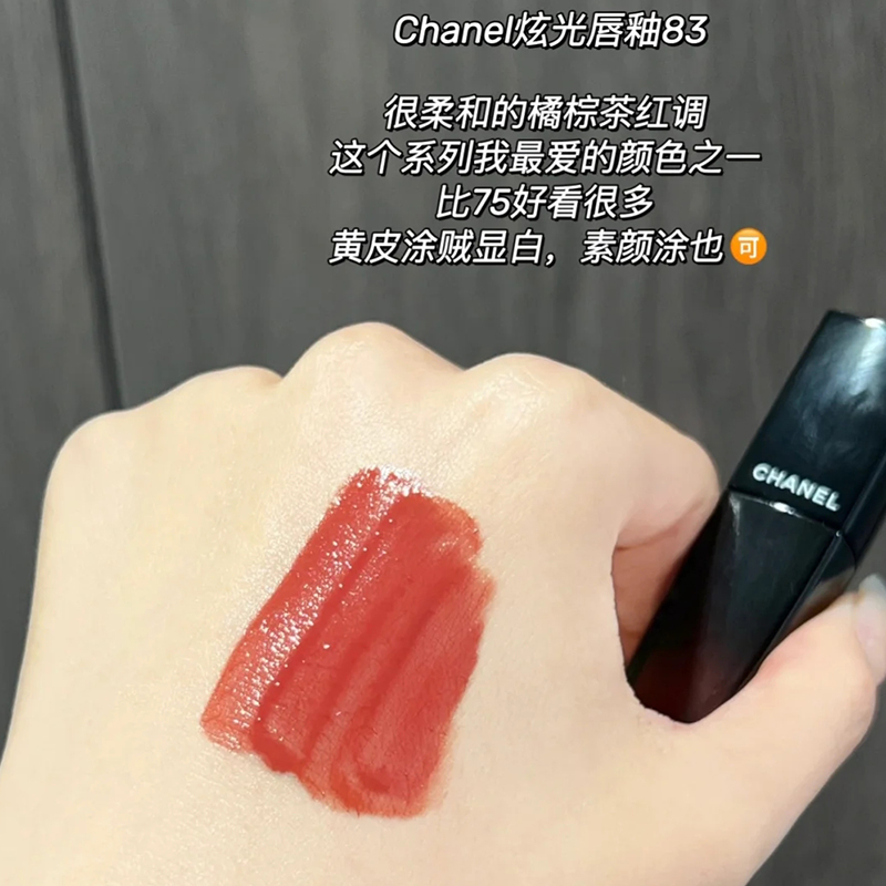 Chanel/香奈儿魅力炫光唇釉哑光黑管镜面66/75/82/83/84/85/87/88-图3