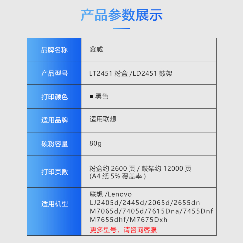 鑫威LT2451粉盒适用联想LJ2400 2405D 2605D LJ2655DN M7605D M7400pro 7450D 7450F 7655DHF硒鼓墨粉盒碳粉 - 图1