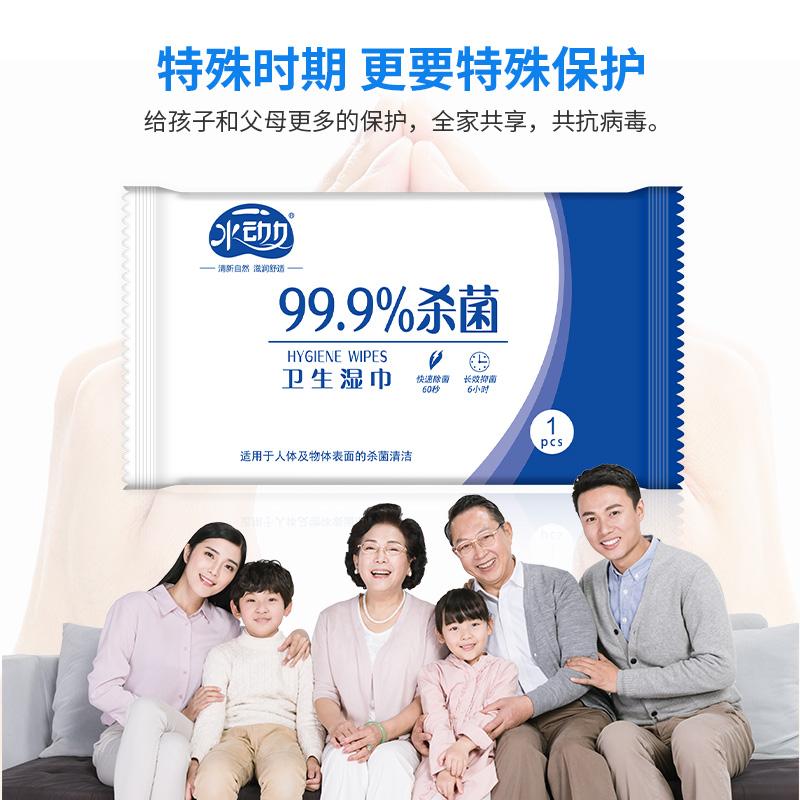 消毒湿巾独立包装学生专用杀菌随身便携儿童小包一次性湿巾纸一百