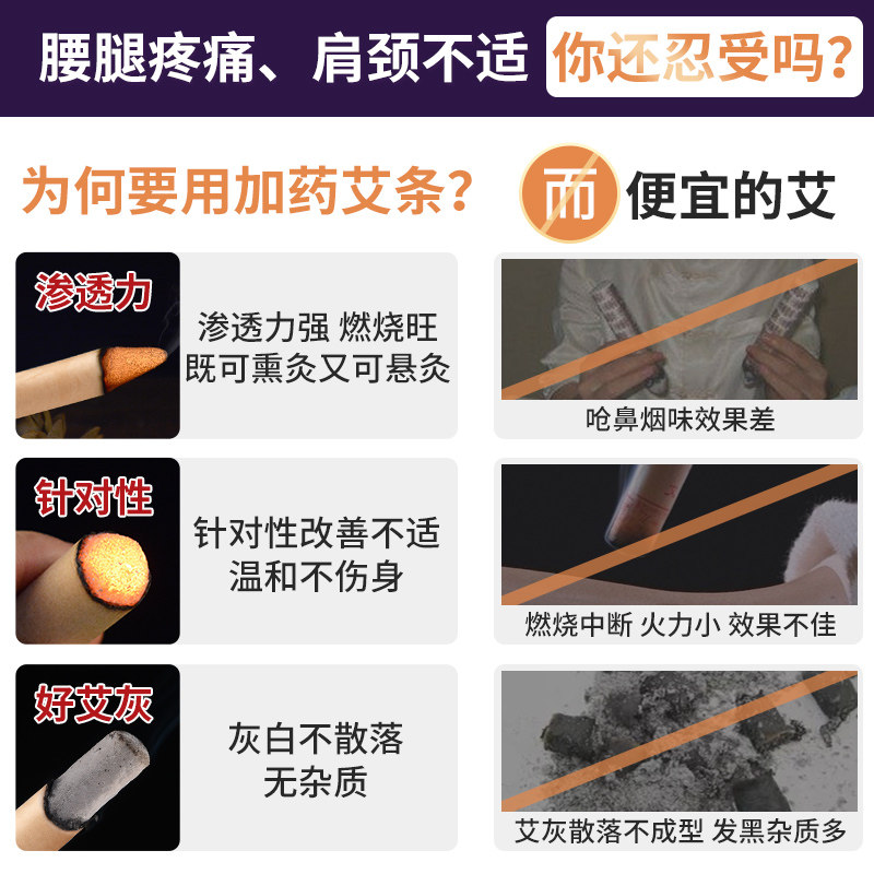 艾条纯艾五年陈艾灸条红花无烟家用熏正品艾草加药艾柱官方旗舰店,淘宝优惠券,粉丝福利购,淘宝优惠卷