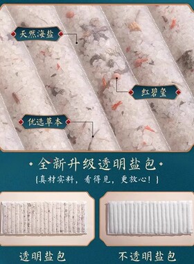 盐袋热敷包电加热海盐粗盐理疗袋