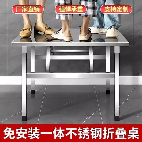不锈钢折叠桌家用餐桌饭桌写字桌方桌出租房户外烧烤桌摆地摊桌子 - 图0