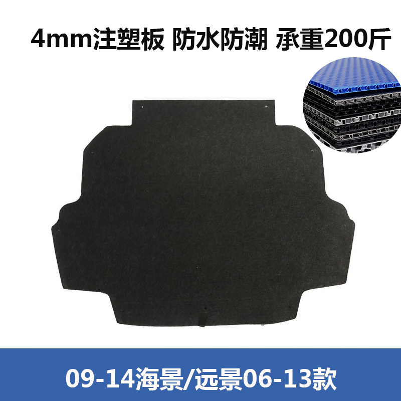 适用吉利远景/海景/SC715后备箱备胎盖板尾箱承重垫板轮胎隔垫板 - 图0