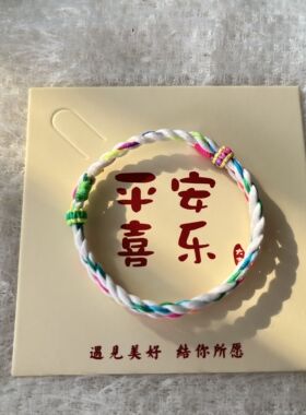 霍山生蚕丝手绳 传统工艺 正宗桑蚕丝 纯手工