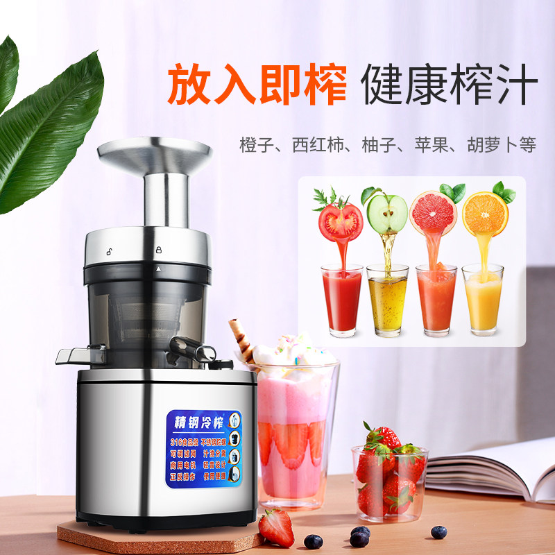 商用果蔬生姜316精钢全自动榨汁机 钛米生活电器榨汁机