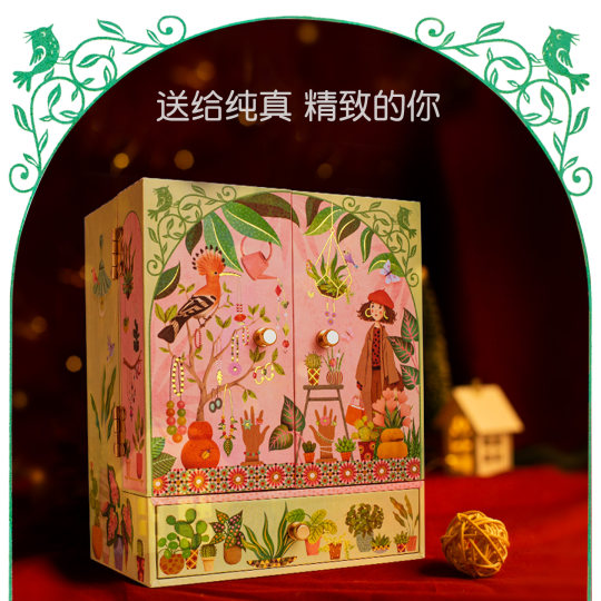 Djeco神秘花园音乐盒八音盒木质首饰盒收纳旋转女孩生日礼物圣诞