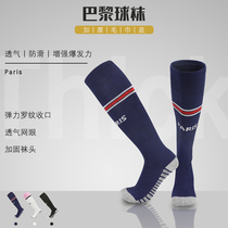 Paris Saint-Germain Football Socks Long Cylinder Overknee Adults Children Main Away Sports Towels Bottom Thickened Non-slip Socks