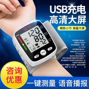 长坤血压测量仪高精准量血压家用全自动电子血压仪医生用高血压器