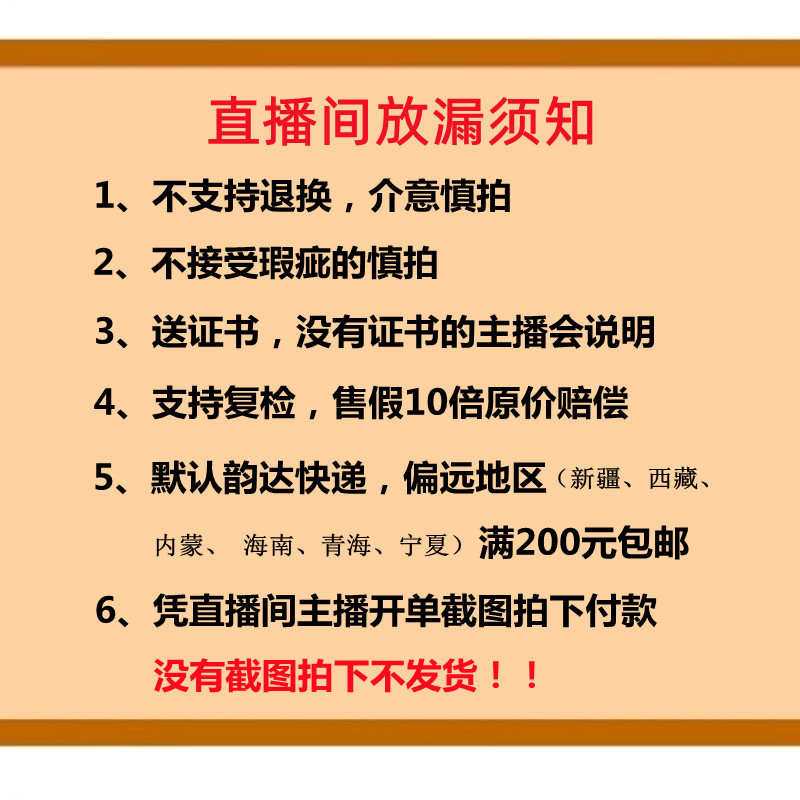 直播间放漏专拍  不退不换 和田玉手链手串手镯项链吊坠戒指指环 - 图0