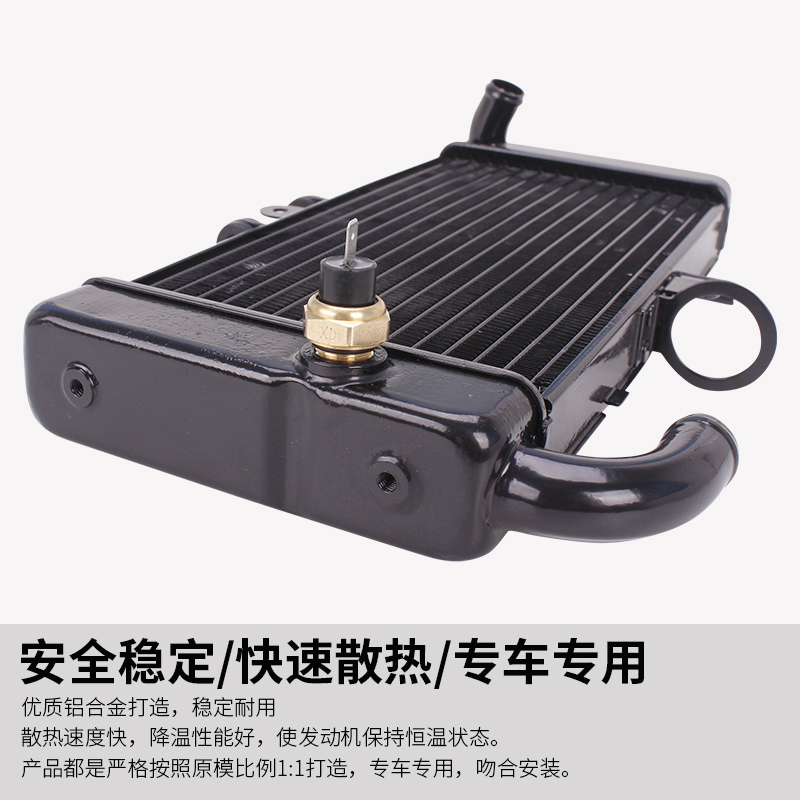 适用本田CB400改装水箱总成水冷散热器VTEC400 1/2/3代配件冷却器 - 图1