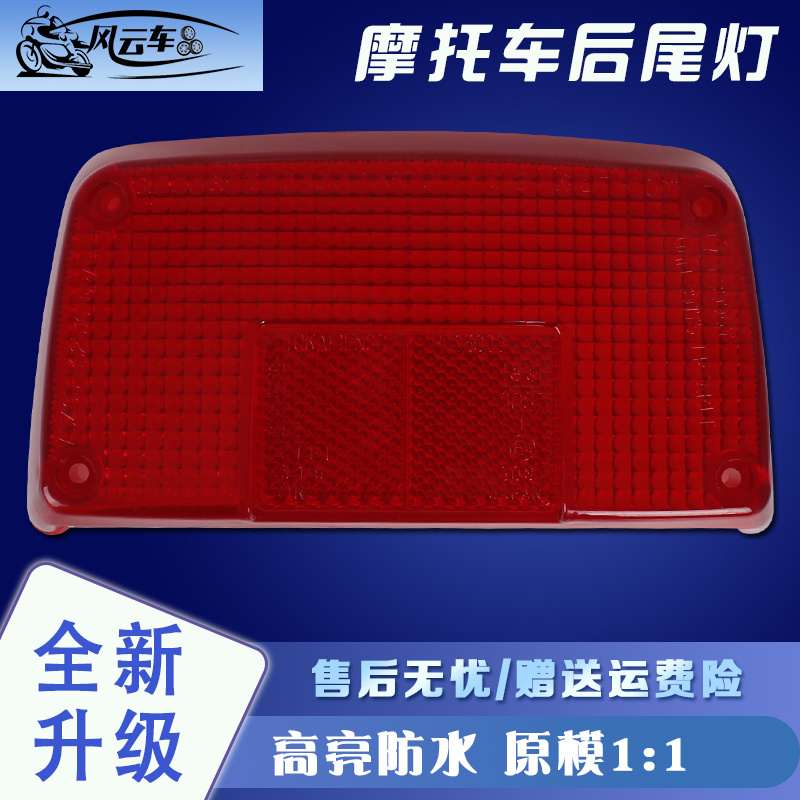 适用铃木刀400 GSXR400 刺激400 79A 后尾灯壳 刹车 尾翼灯壳/罩 - 图0