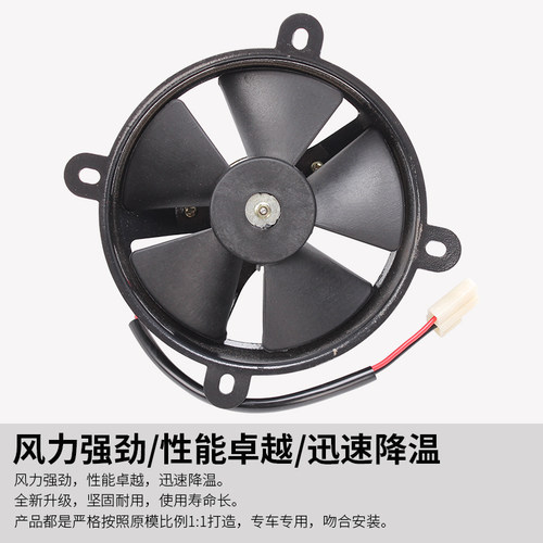 摩托车配件适用本田CB400小黄蜂/小蚂蚁VTEC马格纳VFR400水箱风扇 - 图1