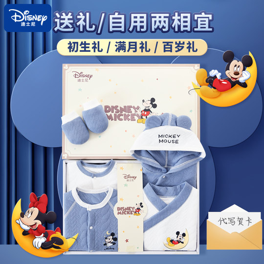 Disney Geschenkbox-Set für Neugeborene