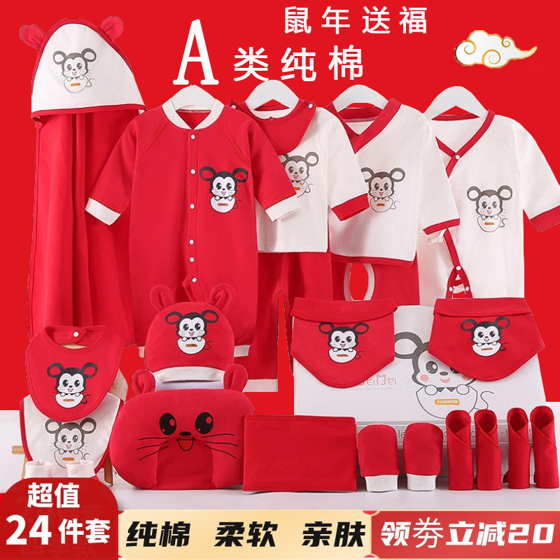  兔仔蓓蓓婴儿礼盒