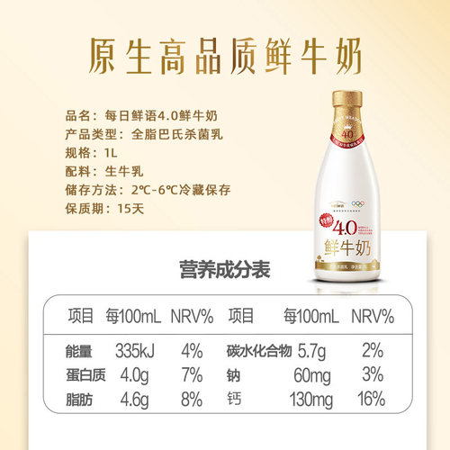 【肖战推荐】每日鲜语4.0鲜牛奶1L*1瓶+4.0鲜牛奶250ml*6瓶 - 图3