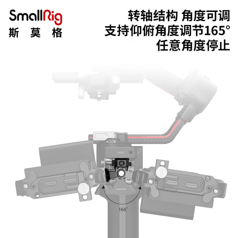 DJI RS4大疆RSC2监视器拓展支架RS3 Pro/Mini稳定器云台扩展配件-图2