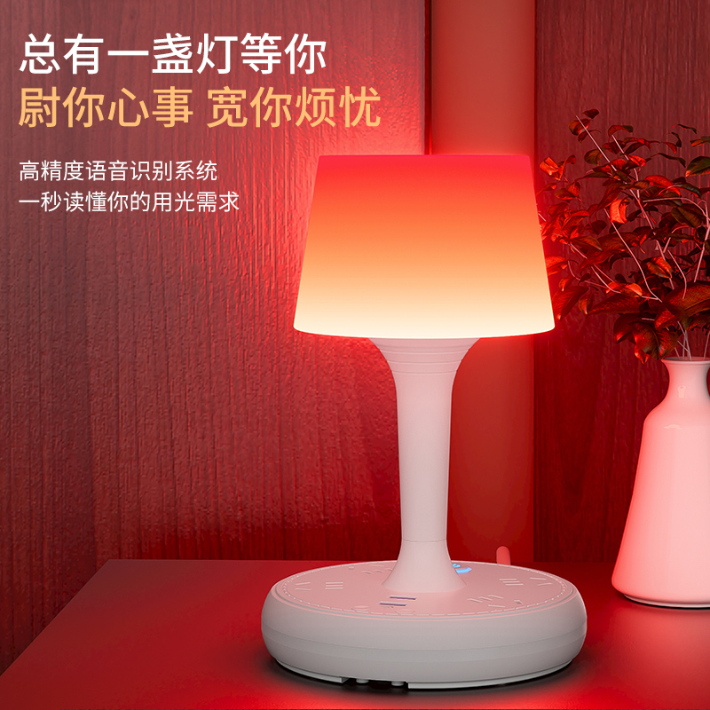 智能语音七彩卧室led睡眠感小夜灯 宸瑶小夜灯