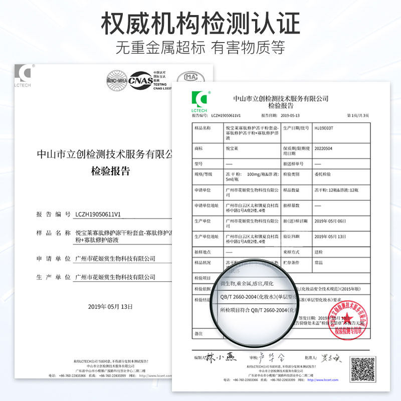 悦宝莱3瓶 悦宝莱安瓶/原液