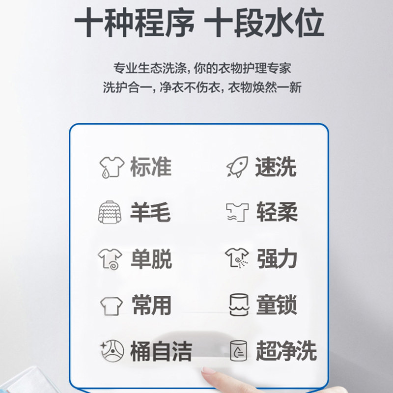 海尔全自动家用一级能效变频洗衣机 海尔三联洗衣机